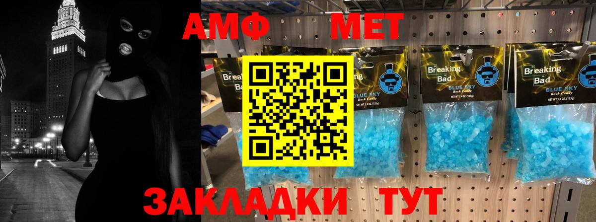 АМФЕТАМИН Premium Мценск