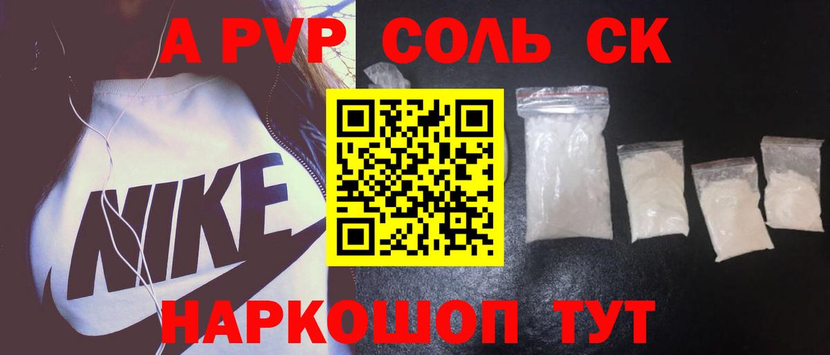 Alfa_PVP мука Мценск