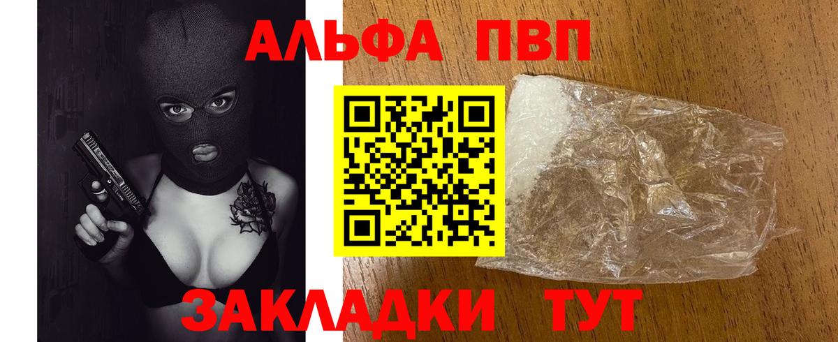 Мценск  A PVP СК КРИС  Вход с VPN  наркошоп  Alpha PVP крисы CK 