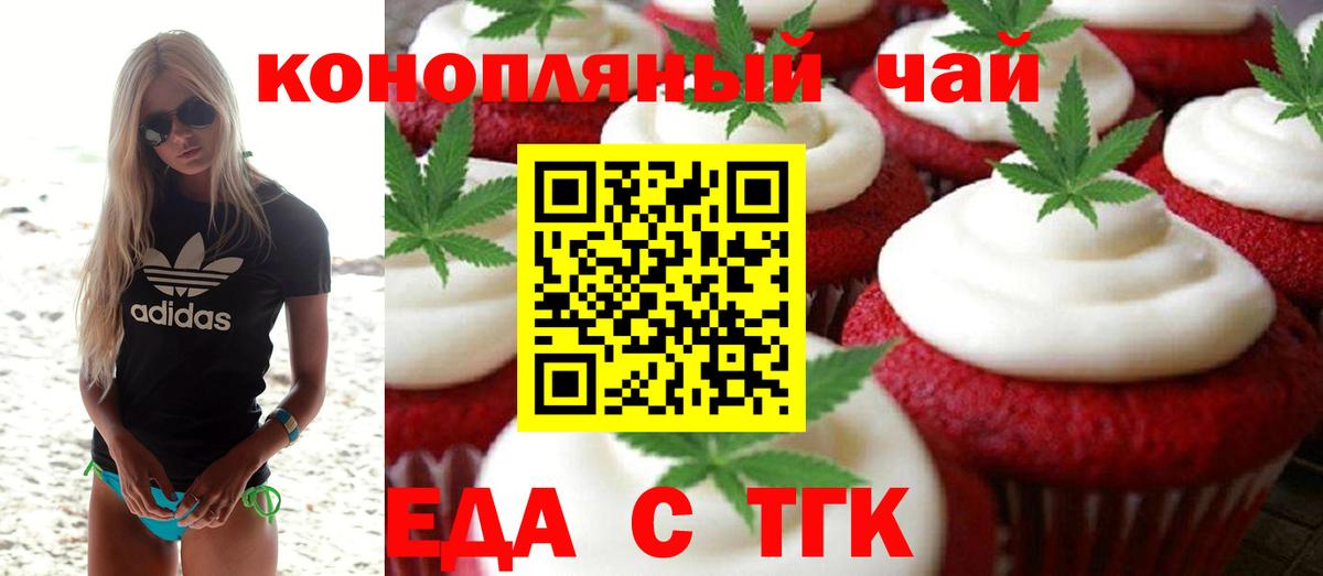 Cannafood марихуана  Вход с VPN  Мценск 