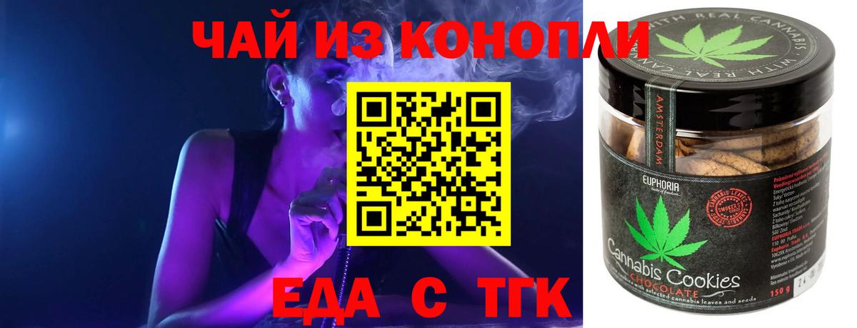 Canna-Cookies конопля Мценск
