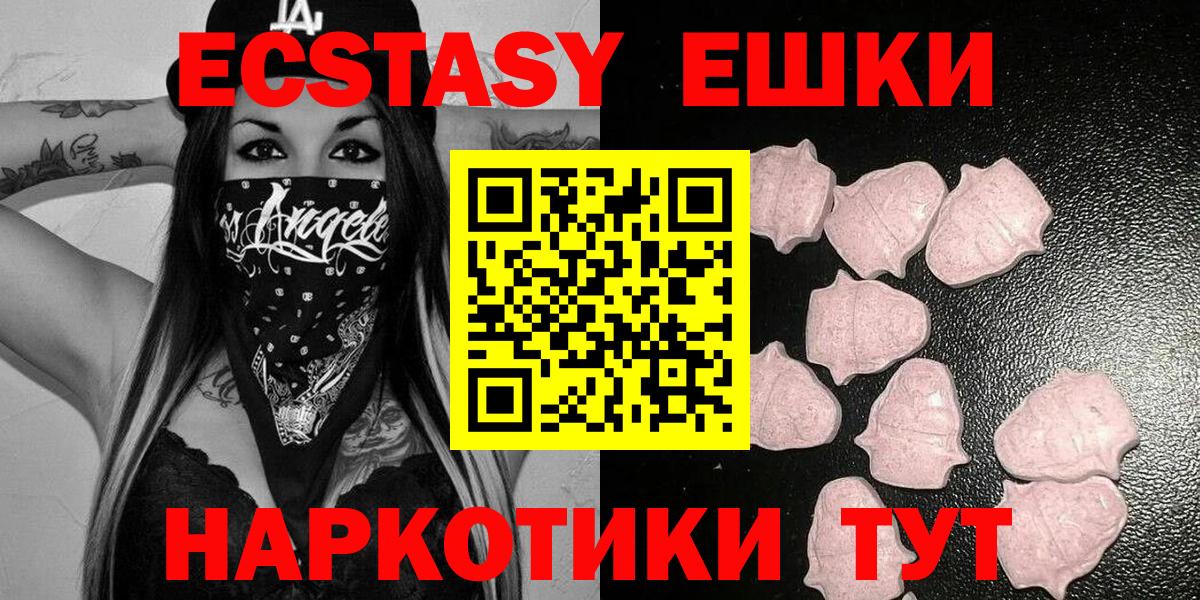 ЭКСТАЗИ VHQ Мценск