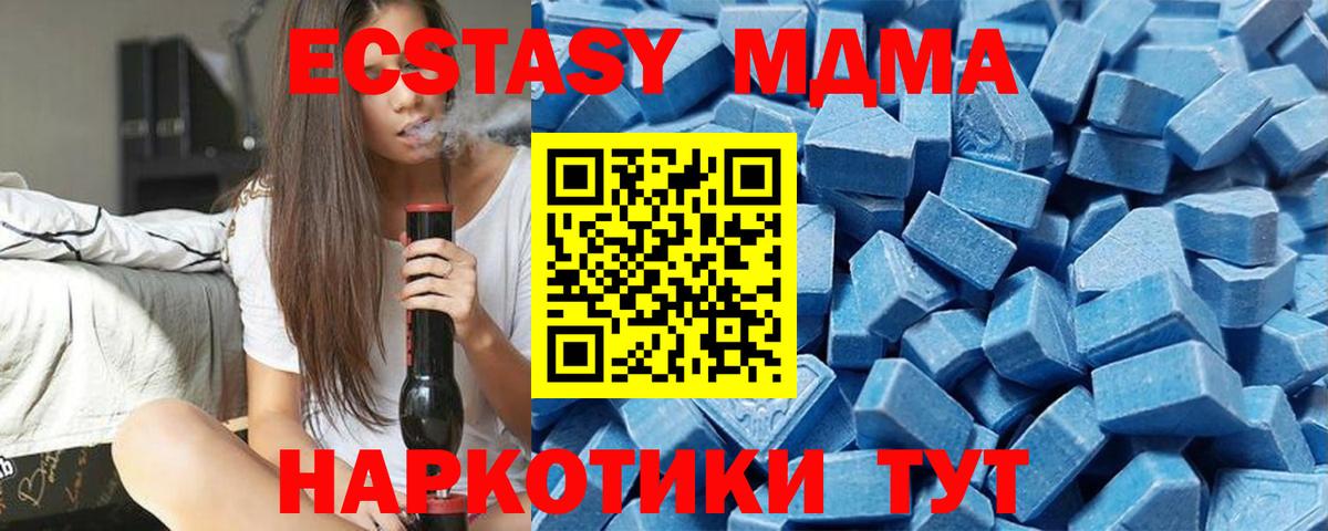 Ecstasy диски  Экстази таблы  Ecstasy  Вход с VPN  Мценск 