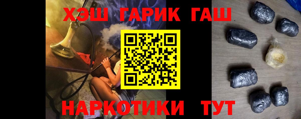 ГАШИШ  ГАШИШ гарик  Вход с VPN  Гашиш 40% ТГК  Мценск 