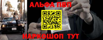 Альфа ПВП Гагарин