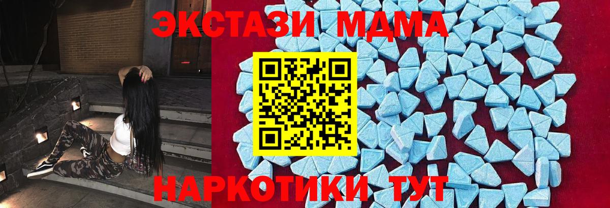 МДМА crystal Мценск