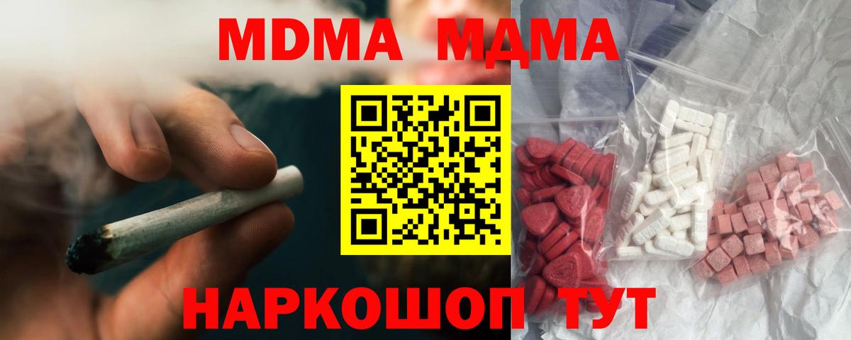 MDMA  МДМА VHQ  Вход с VPN  Мценск 