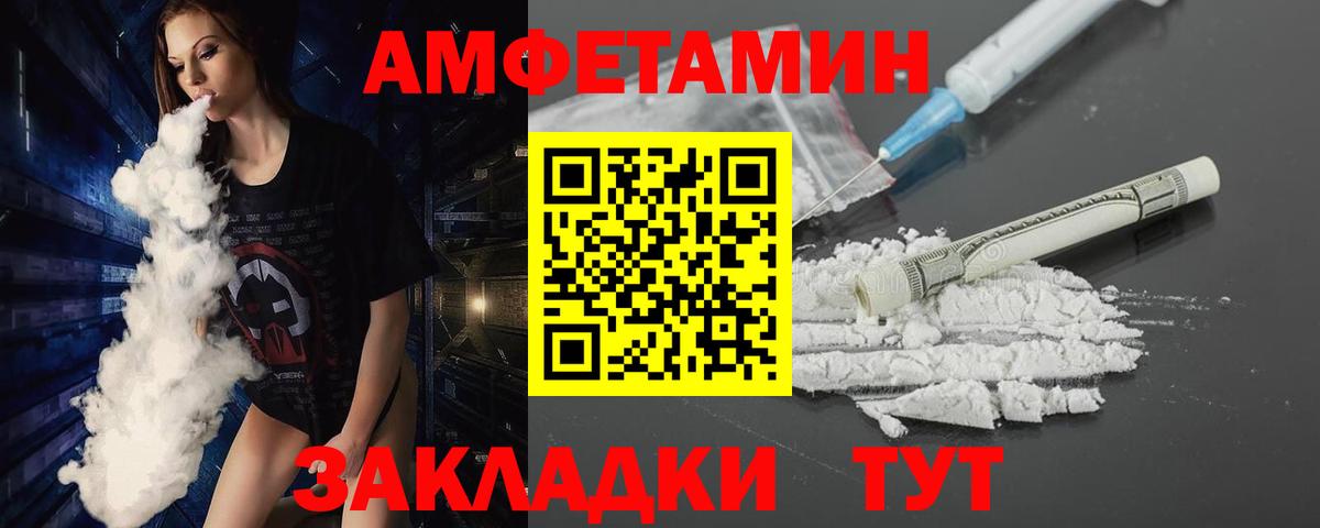 Метамфетамин мет Мценск