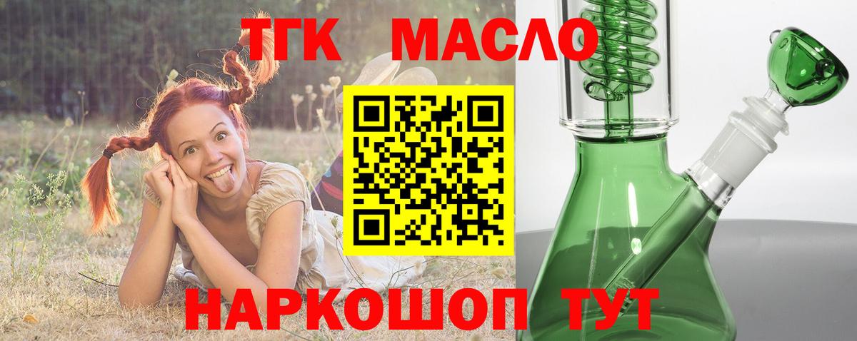 ТГК Wax Мценск