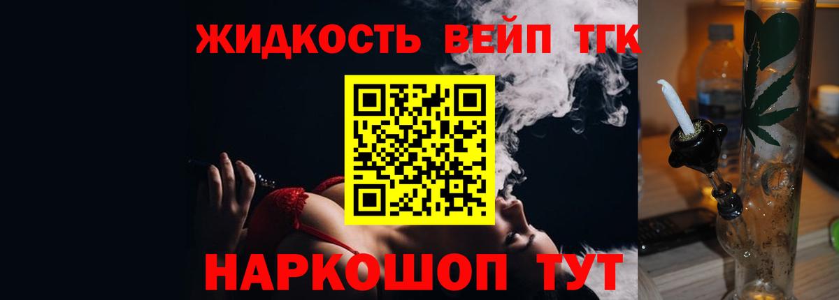 Дистиллят ТГК концентрат  Вход с VPN  Мценск 