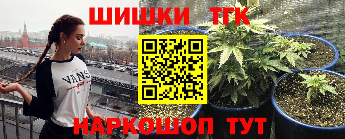 Бошки марихуана VHQ  Вход с VPN  Конопля сатива  Шишки марихуана AK-47  Мценск  МАРИХУАНА ГИДРОПОН 